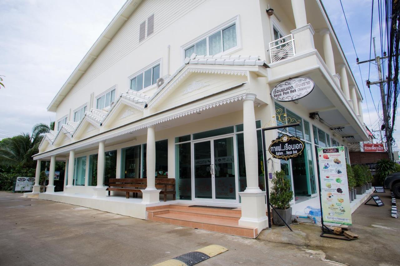 Reun Pon Aek Hotel Чианг Рай Екстериор снимка